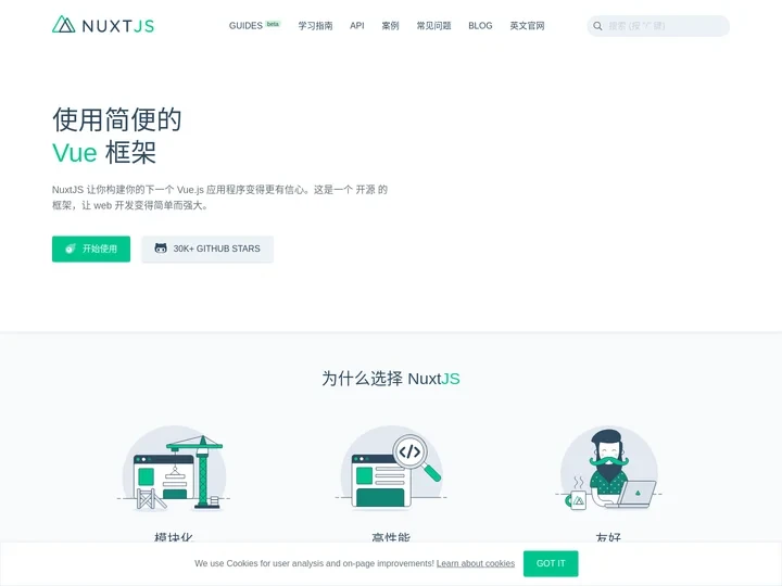 Nuxt.js - Vue.js 通用应用框架 | Nuxt.js 中文网