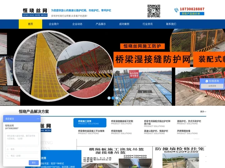 市政交通护栏-临边防护-桥梁施工挂笼-铁路公路护栏网-安平县恒晓金属丝网制品有限公司