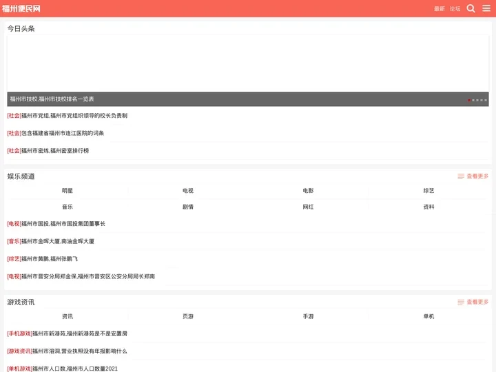 福州便民网-福州大型生活门户 m.fzbm.com