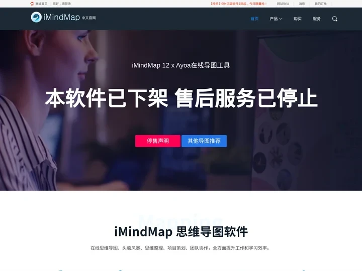 iMindMap手绘思维导图软件_iMindMap 11中文版免费下载