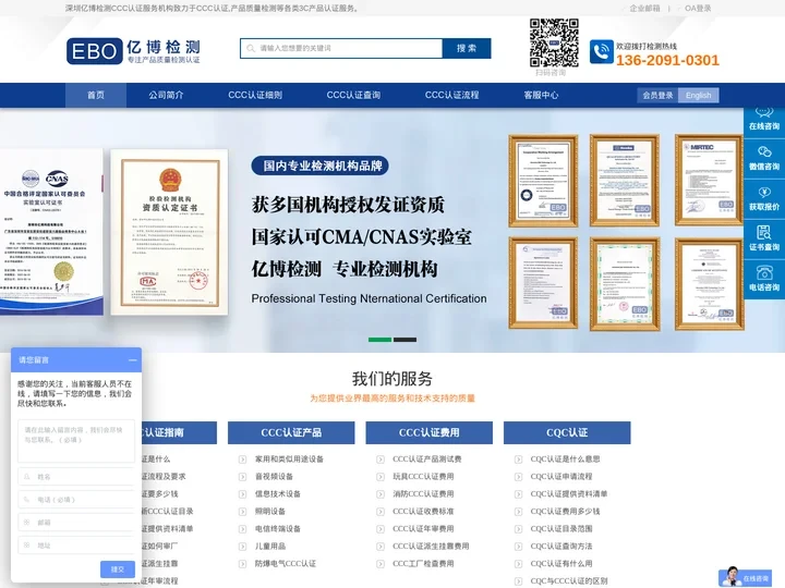 CCC认证是什么意思_3C认证咨询公司_深圳CCC认证代办机构