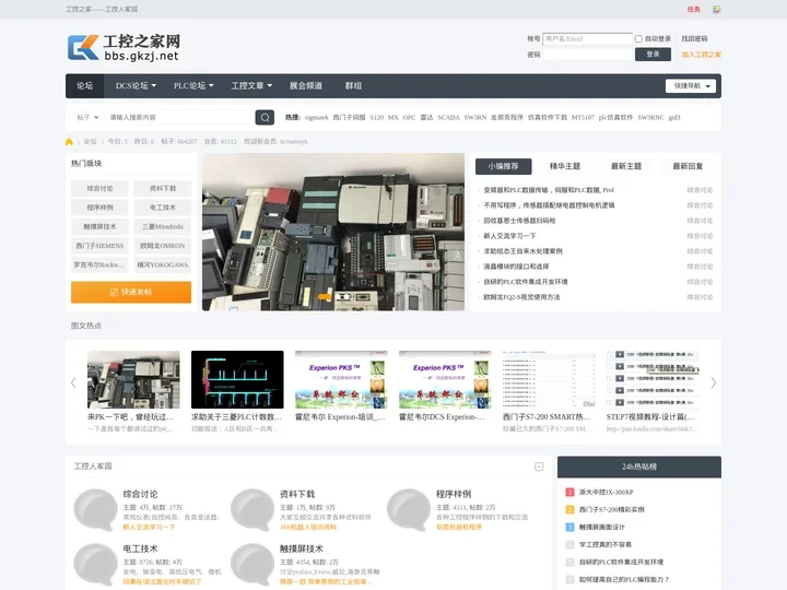 工控之家|工控论坛 -  Powered by Discuz!