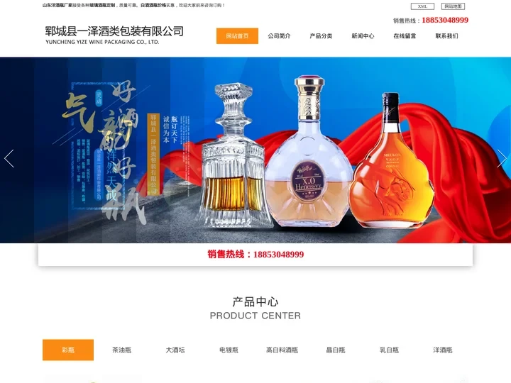 玻璃酒瓶定制-白酒酒瓶价格-山东洋酒瓶厂家_郓城一泽酒类包装