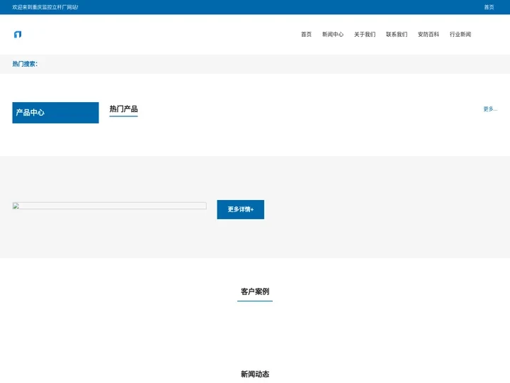 重庆监控立杆厂首页-定做加工监控立杆_操作台