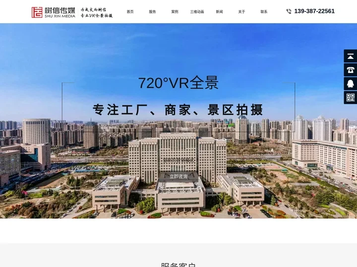 新乡VR拍摄_新乡VR制作_720度全景拍摄_拍摄VR - 河南树信传媒科技有限公司