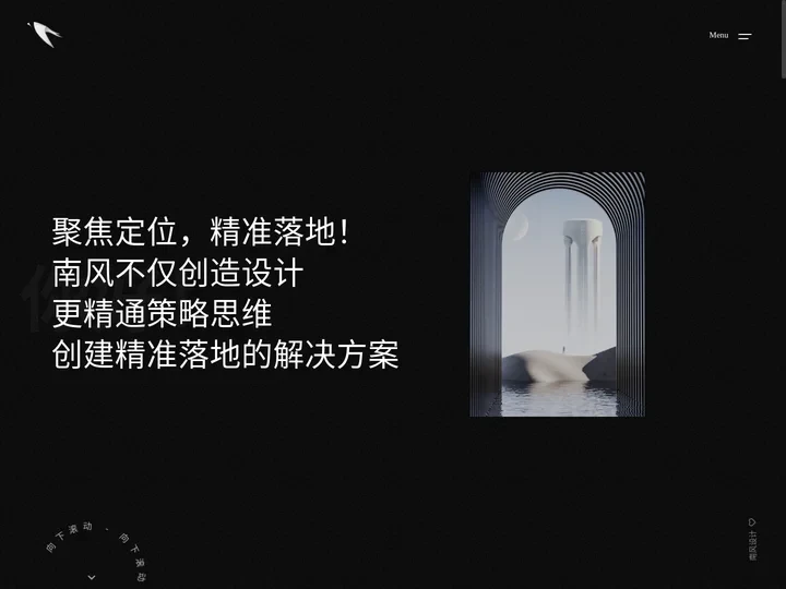 【官网】南风设计 水·空气·光  创新设计专家 净水器设计·净化器设计 – 南风设计 水·空气·光