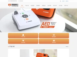 AED-AED除颤仪租赁托管-心脏病急救AED除颤仪解决方案服务商