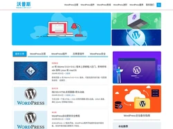 Wopus – 专注WordPress！