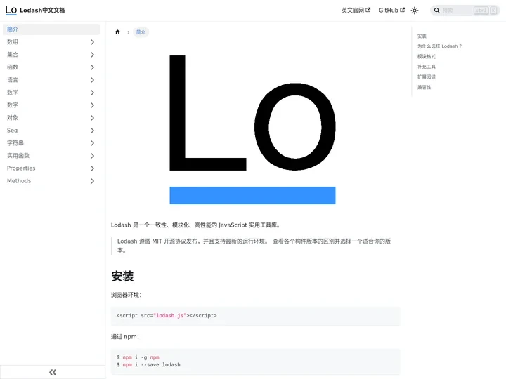 Lodash 简介 | Lodash中文文档 | Lodash中文网