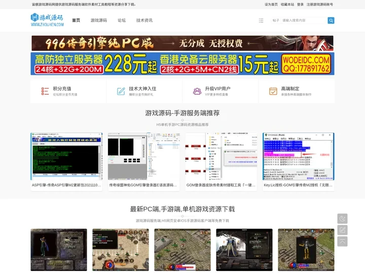 宙痕游戏源码网-手游单机H5源码资源「免费下载」