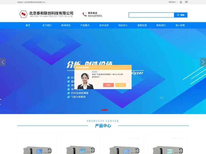 隔爆气体分析仪|热导气体分析仪|红外氨气分析仪|泰和联创科技