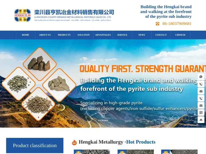 Hengkai Metallurgical Material-sulfurizer,Environmentally fr