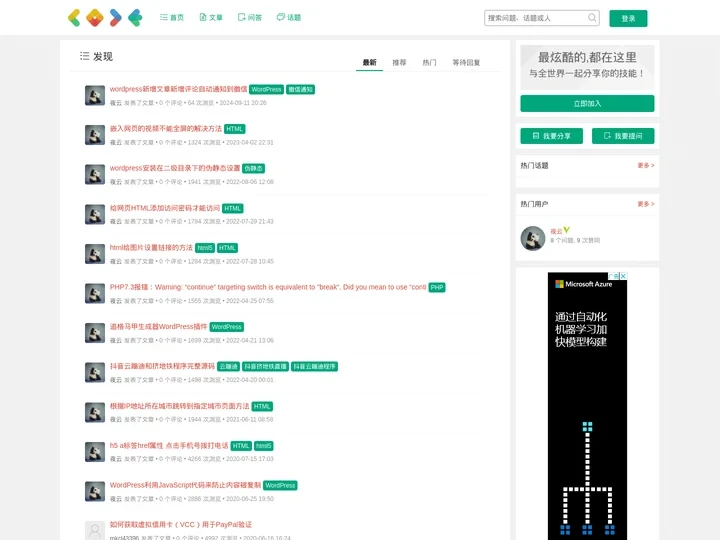 代码客 - 技术改变世界