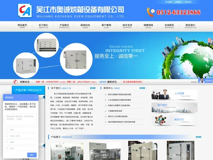网站首页 - 吴江市奥诚烘箱设备有限公司