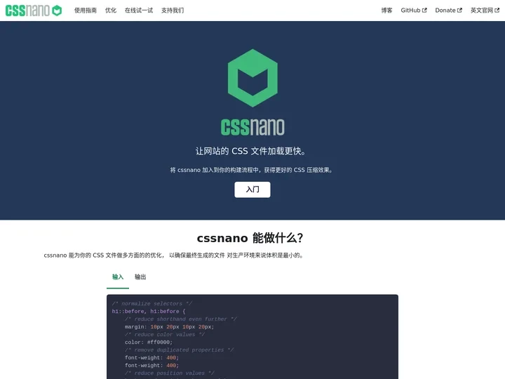 CSSNANO 中文网 | CSSNANO 中文网