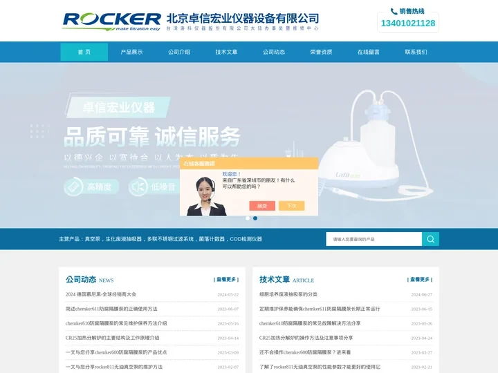 rocker800无油真空泵|rocker811|801|810|300|400-北京卓信宏业