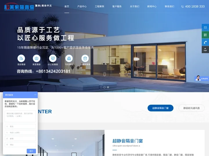 隔音窗_静音门窗_隔音门窗厂家_噪音治理_隔音窗品牌 门窗-静美家隔音门窗