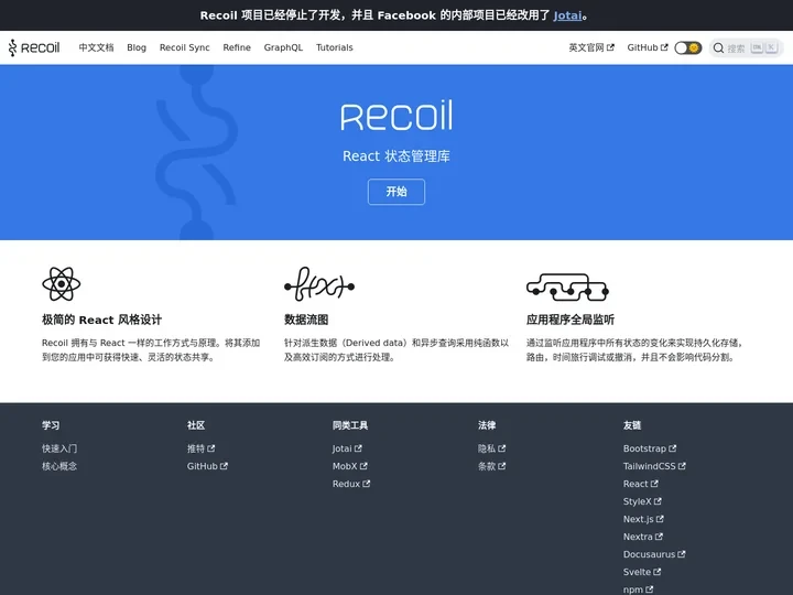 Recoil中文文档 | Recoil中文网