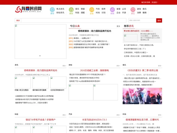 每日时讯网_致力于打造成为最具影响力的财经资讯信息
