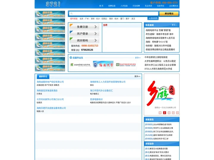 海南阳光海滨装饰工程有限公司