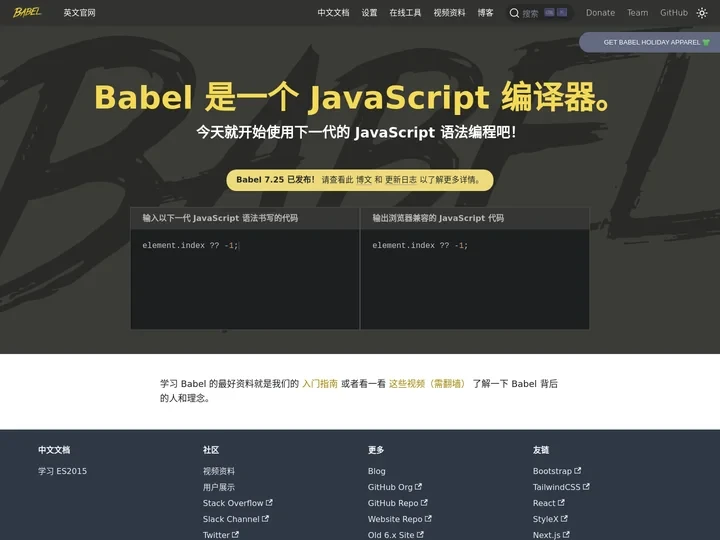 Babel 中文文档 | Babel中文网 · Babel 中文文档 | Babel中文网