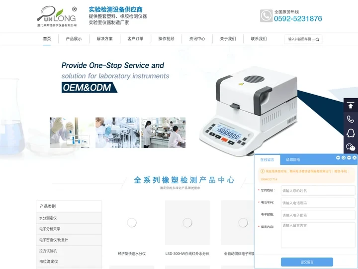 水分仪_密度计_电子分析天平厂家_厦门莱斯德科学仪器