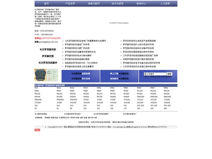 长沙鼓风机厂罗茨鼓风机销售公司-中国罗茨风机最优品牌