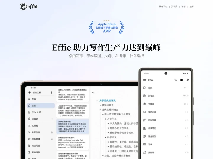 Effie官网 ｜ Effie - 把思想变成价值