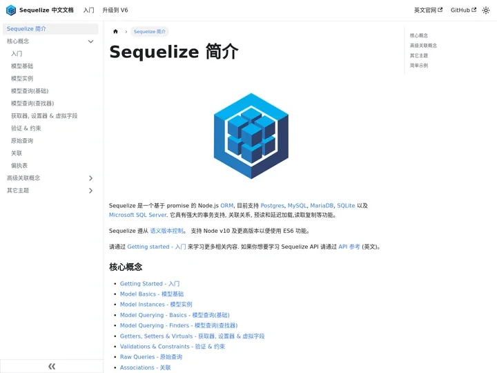 Sequelize 简介 | Sequelize中文文档 | Sequelize中文网