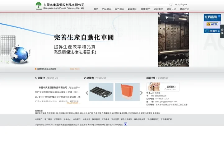 双色模具图片_模具双色_汽车仪表仪器双色模具-奥富塑胶