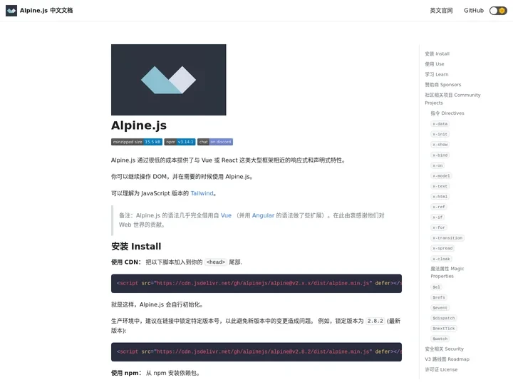 Alpine.js 中文文档 | Alpine.js 中文网