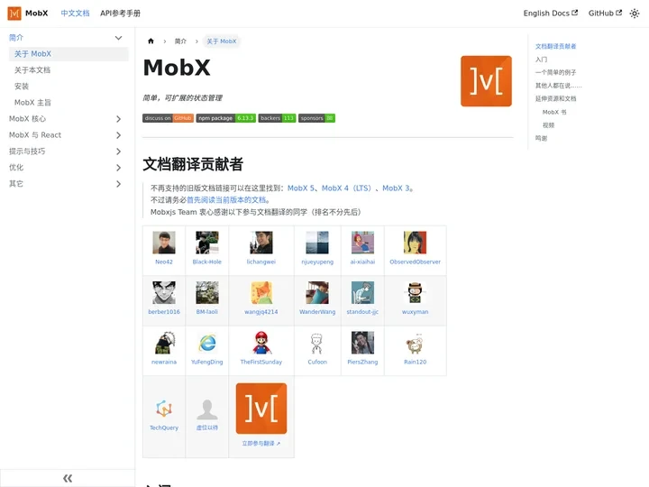 关于 MobX | MobX中文文档 | MobX中文网