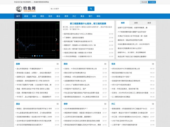 金丰投资股吧——权威的理财新闻网站