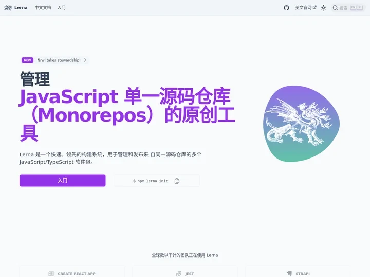 Lerna | Lerna中文文档 | Lerna中文网