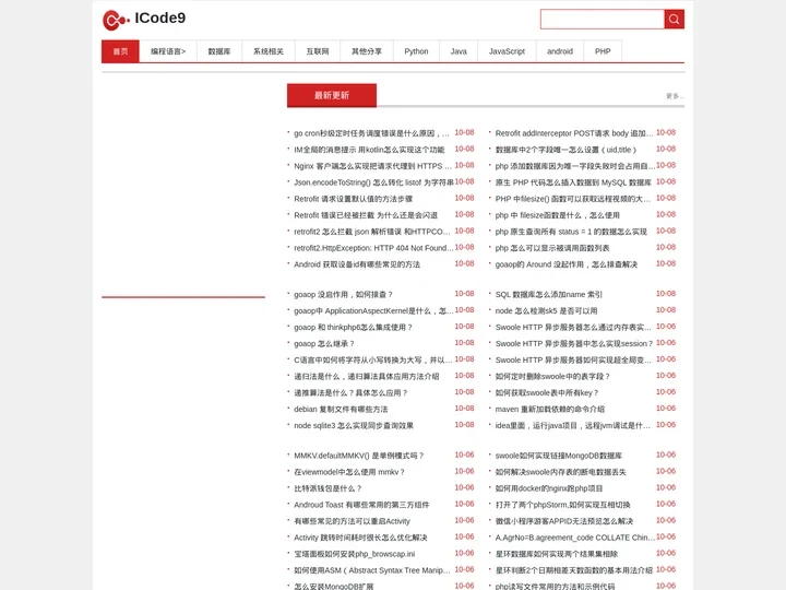 ICode9-专注技术文章分享