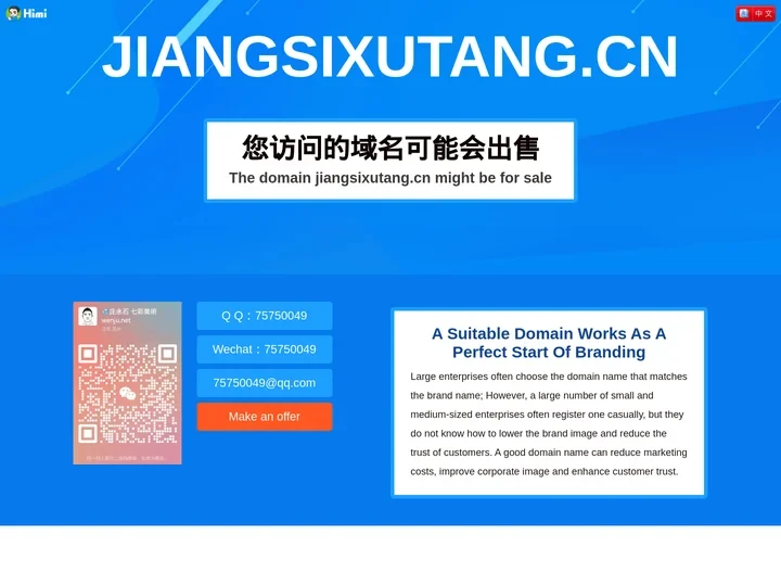 jiangsixutang.cn