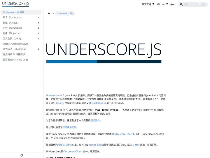 Underscore.js 简介 | Underscore.js中文文档 | Underscore.js中文网