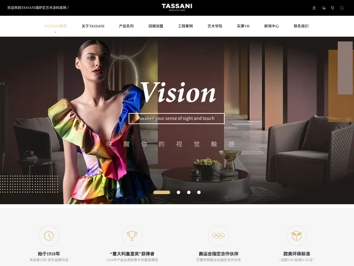 TASSANI塔萨尼-意大利进口艺术漆品牌加盟_全球艺术涂料先行者【官网】