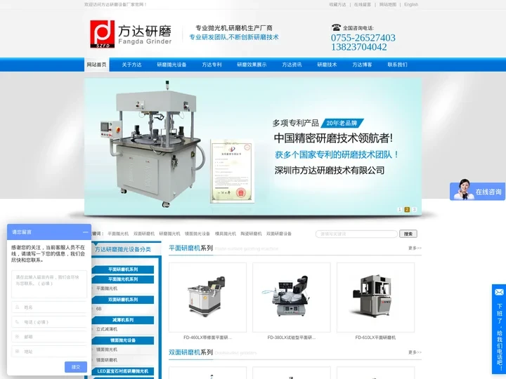 高精度,高效率的平面_双面_镜面_抛光机,研磨机,减薄机,-方达研磨设备厂家