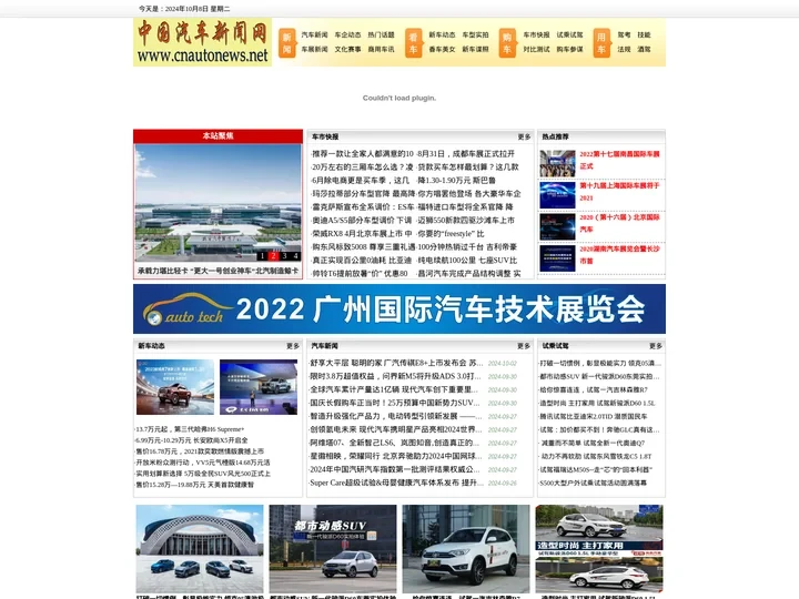 汽车新闻 ,车展新闻，2020-2022车展信息大全，新车上市—中国汽车新闻网