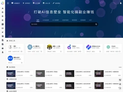 一起用AI | AI副业搞钱套路集合站点