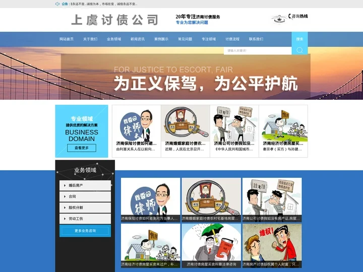 济南讨债公司,要账收账催债清债,济南大胜讨债公司