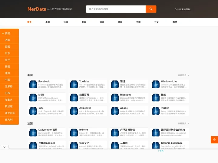 世界网址-海外网站|世界网站排名|国外网站大全