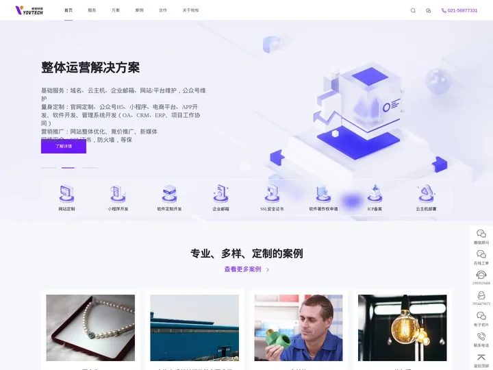 上海网站建设网页设计制作_微信公众号小程序开发平台-注册企业邮箱[上海攸攸网络]