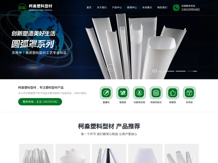 PC管-磨砂灯管-PMMA灯管-常州柯淼塑料型材有限公司