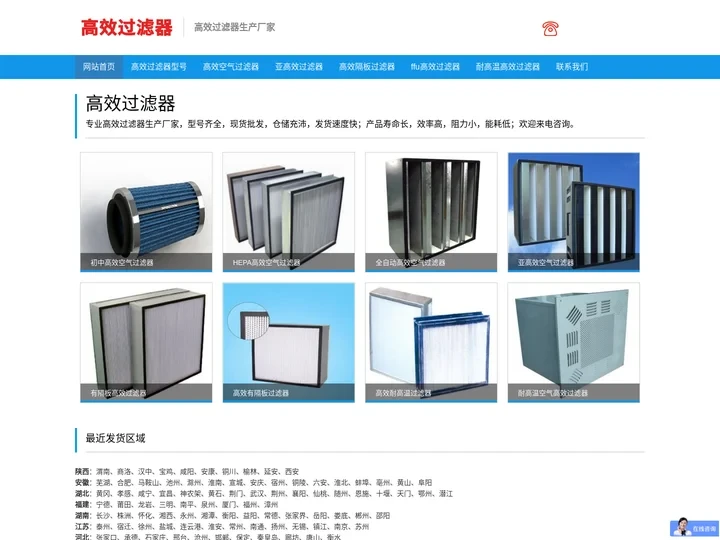 高效过滤器厂家「生产批发」空气过滤器