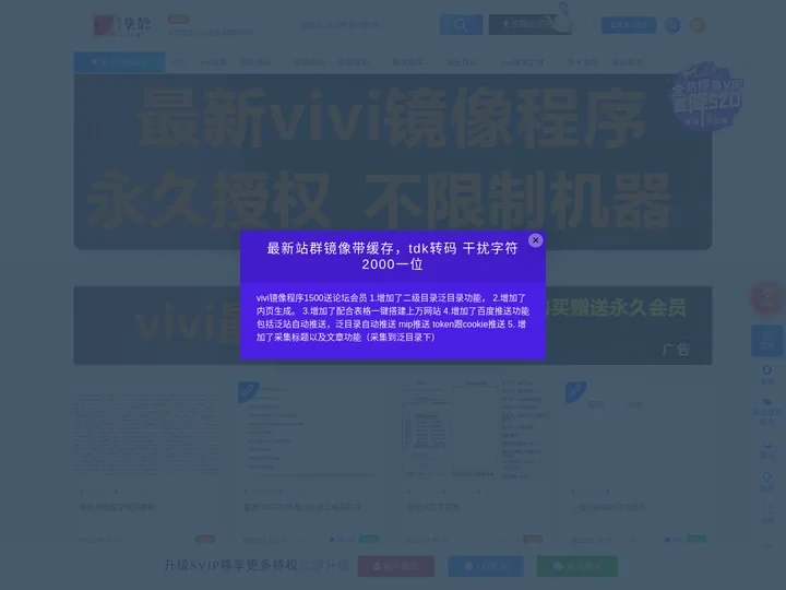 vivi小偷官网-Vivi小偷论坛—Vivi资源网