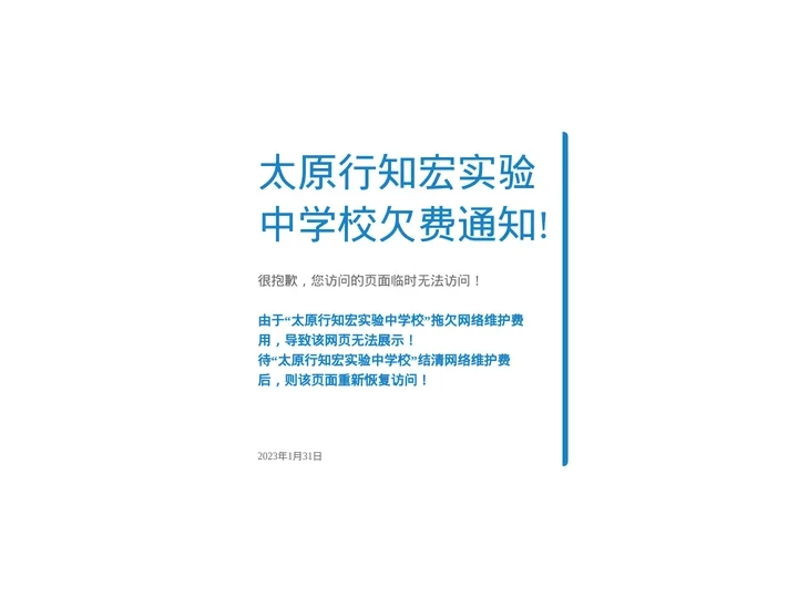 太原行知宏实验中学校_太原排名前十的艺术高中+小学+初中一体化高端私立学校