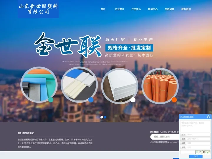 PVC软板_塑料软板-山东金世联塑料有限公司