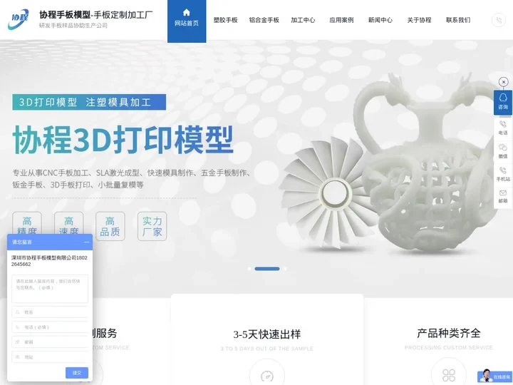 深圳手板厂铝合金cnc加工复模塑胶手板模型加工厂-协程手板模型有限公司官网